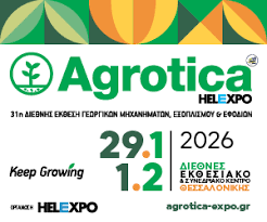 AGRO THESSALY 2026