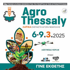 AGRO THESSALY 2025